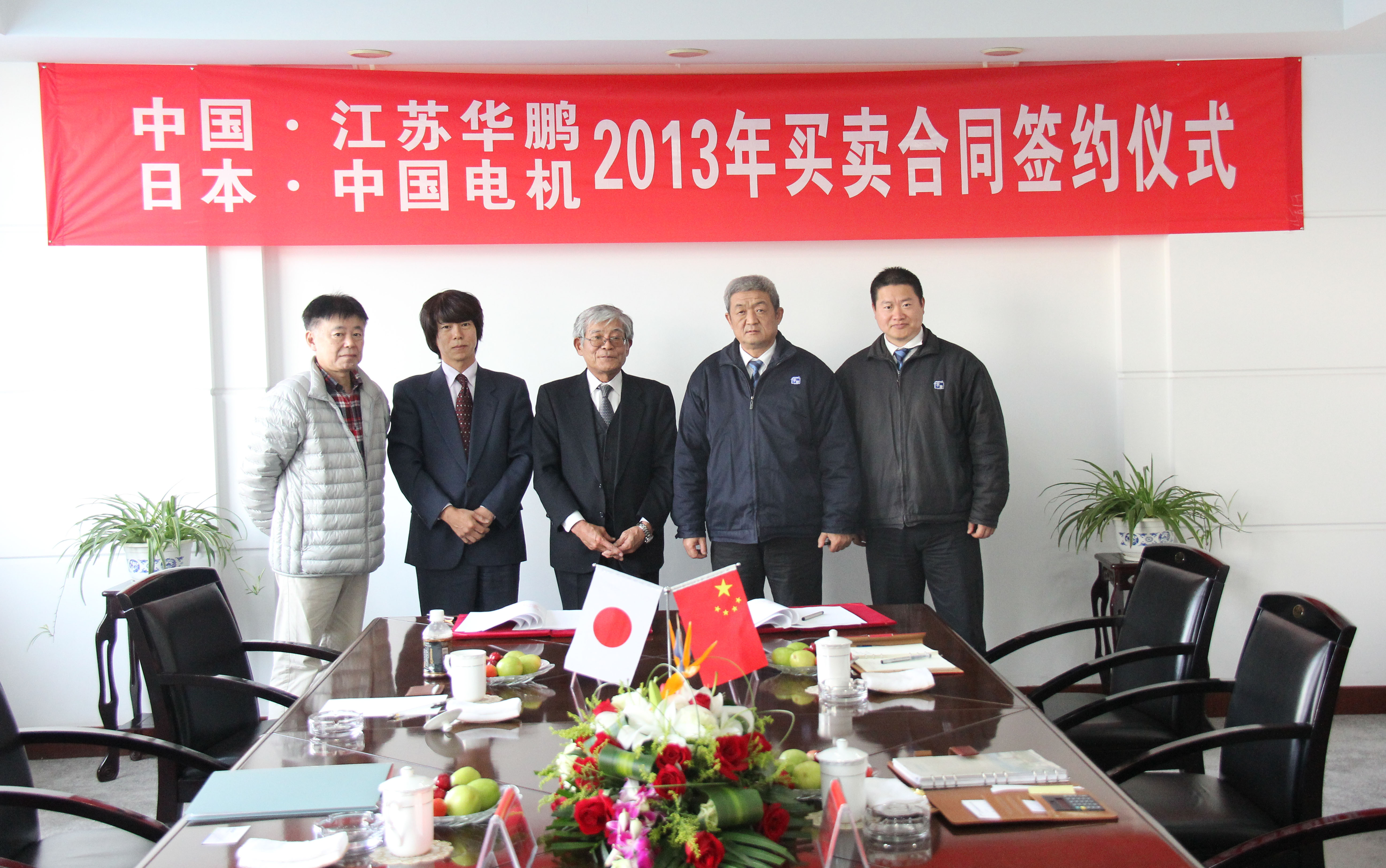 12.19江苏华鹏，中国电机2013年买卖合同签约仪式3.JPG